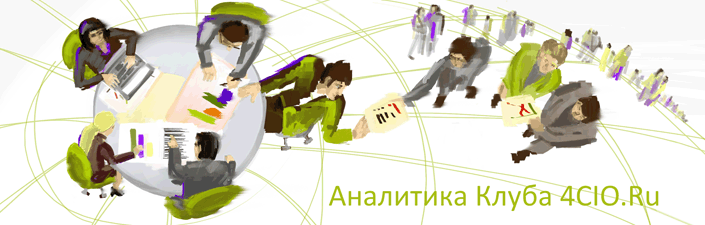 Аналитика Клуба