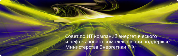 Энергетики_большой