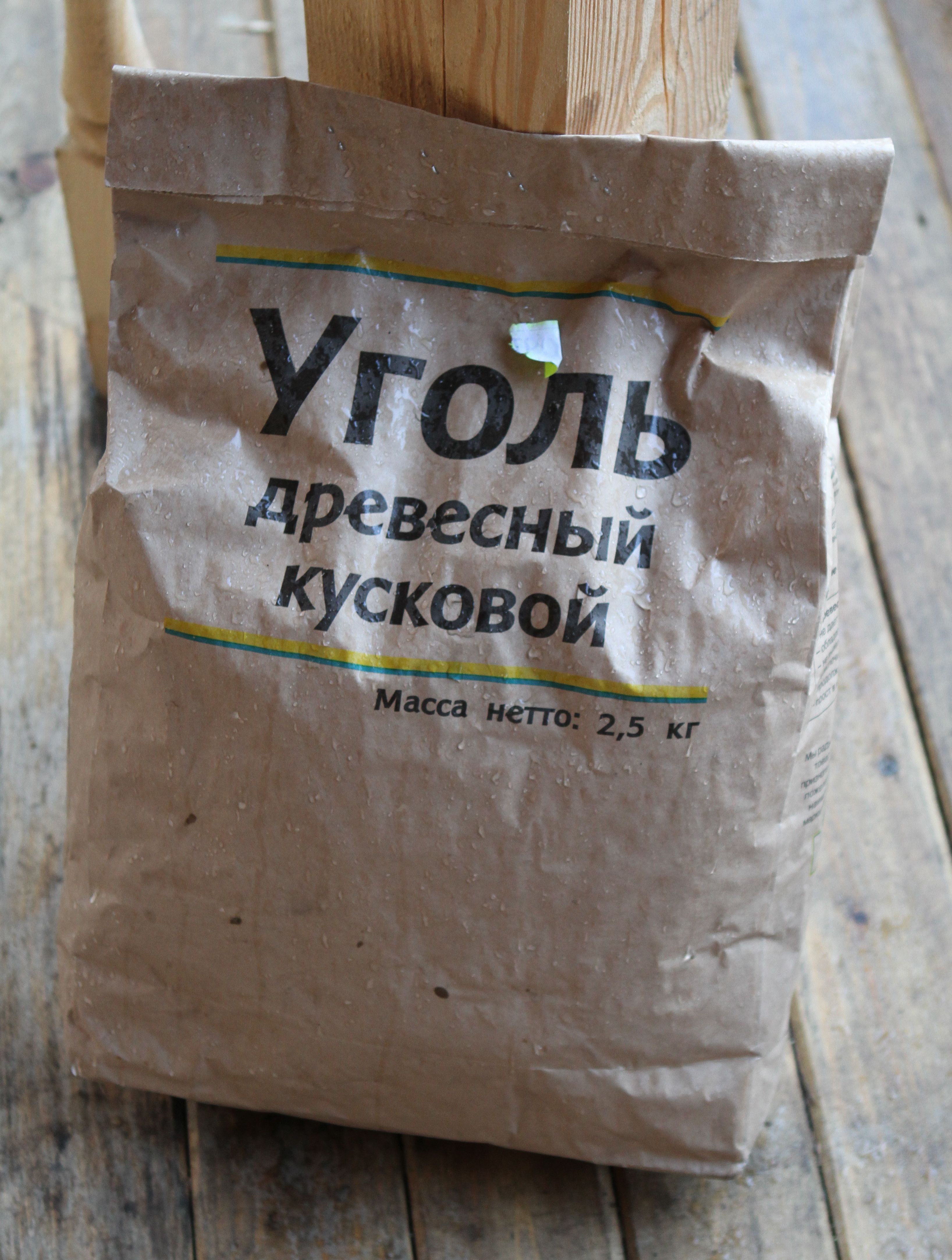 уголь